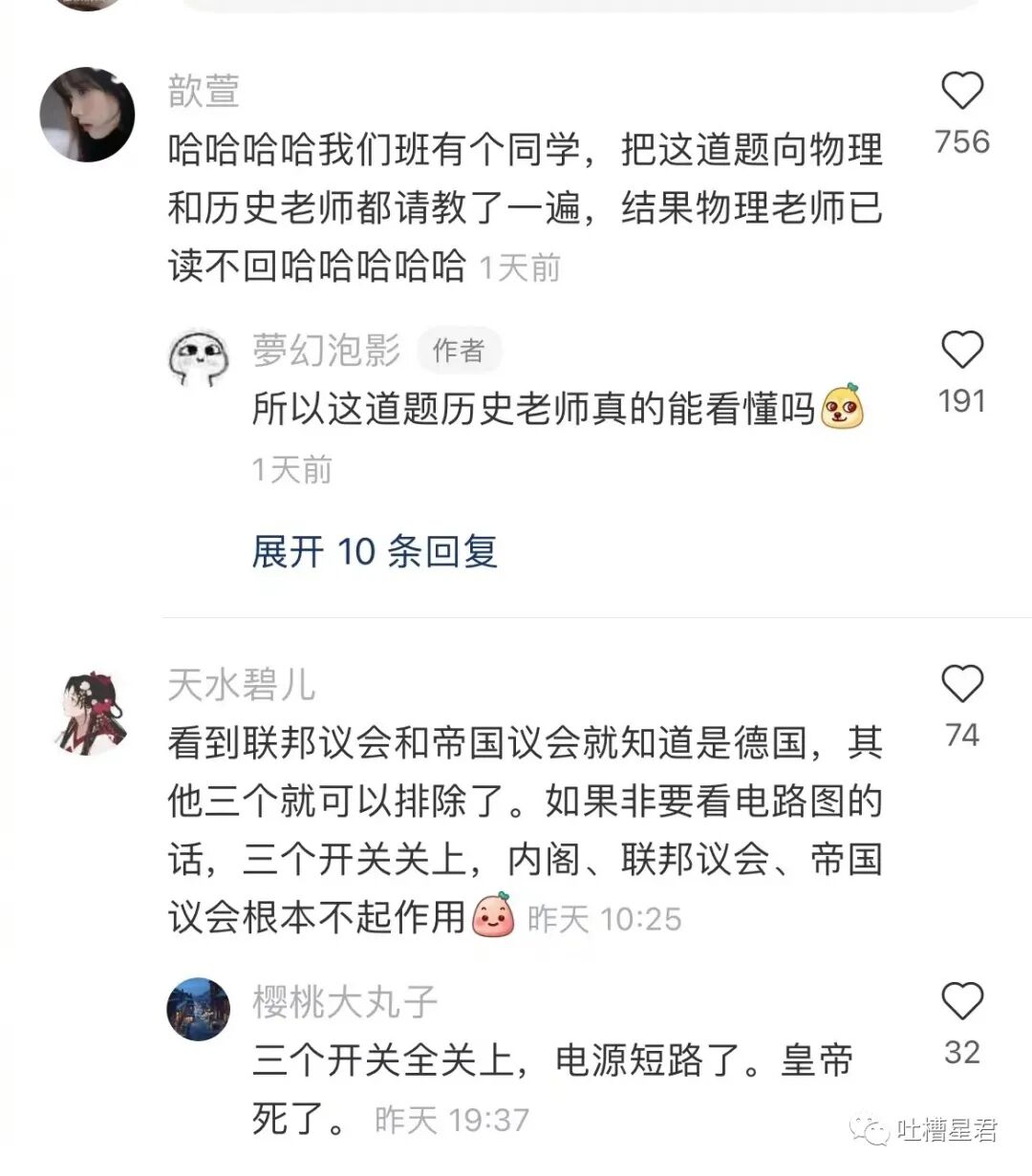 【爆笑】“当湾湾人故意给x宝差评后…”哈哈哈哈淦等我从福建坐船去K你！（组图） - 70
