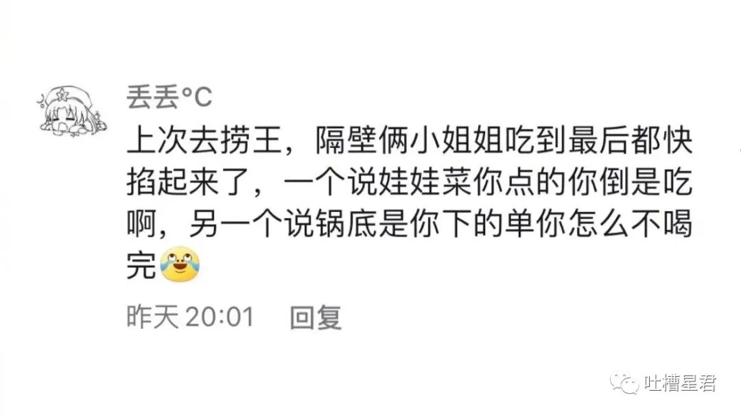 【爆笑】“当湾湾人故意给x宝差评后…”哈哈哈哈淦等我从福建坐船去K你！（组图） - 42