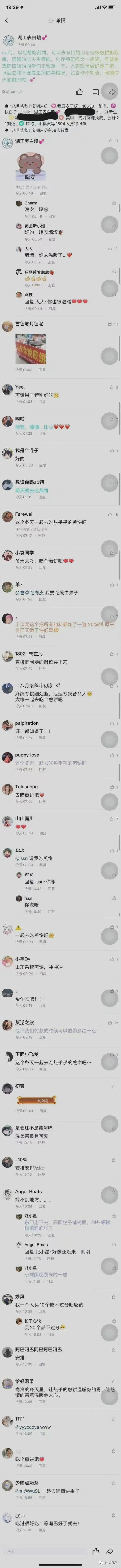 【爆笑】“当湾湾人故意给x宝差评后…”哈哈哈哈淦等我从福建坐船去K你！（组图） - 84