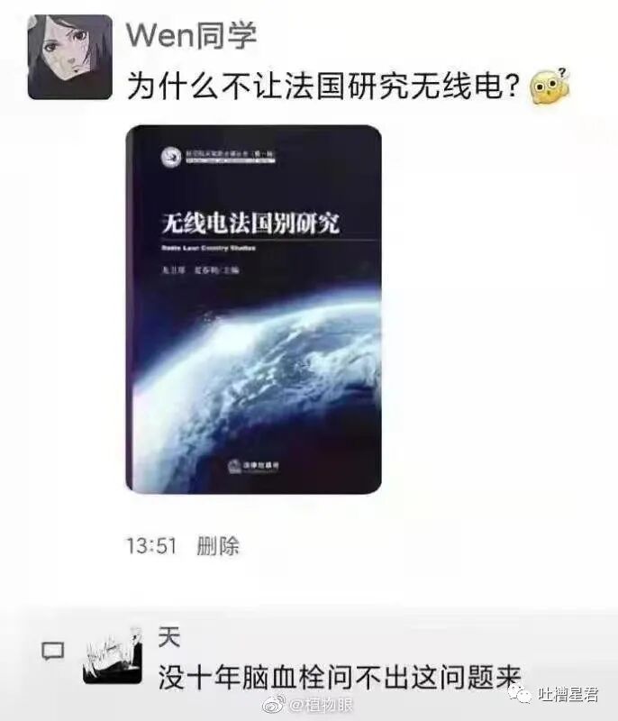 【爆笑】“当湾湾人故意给x宝差评后…”哈哈哈哈淦等我从福建坐船去K你！（组图） - 55