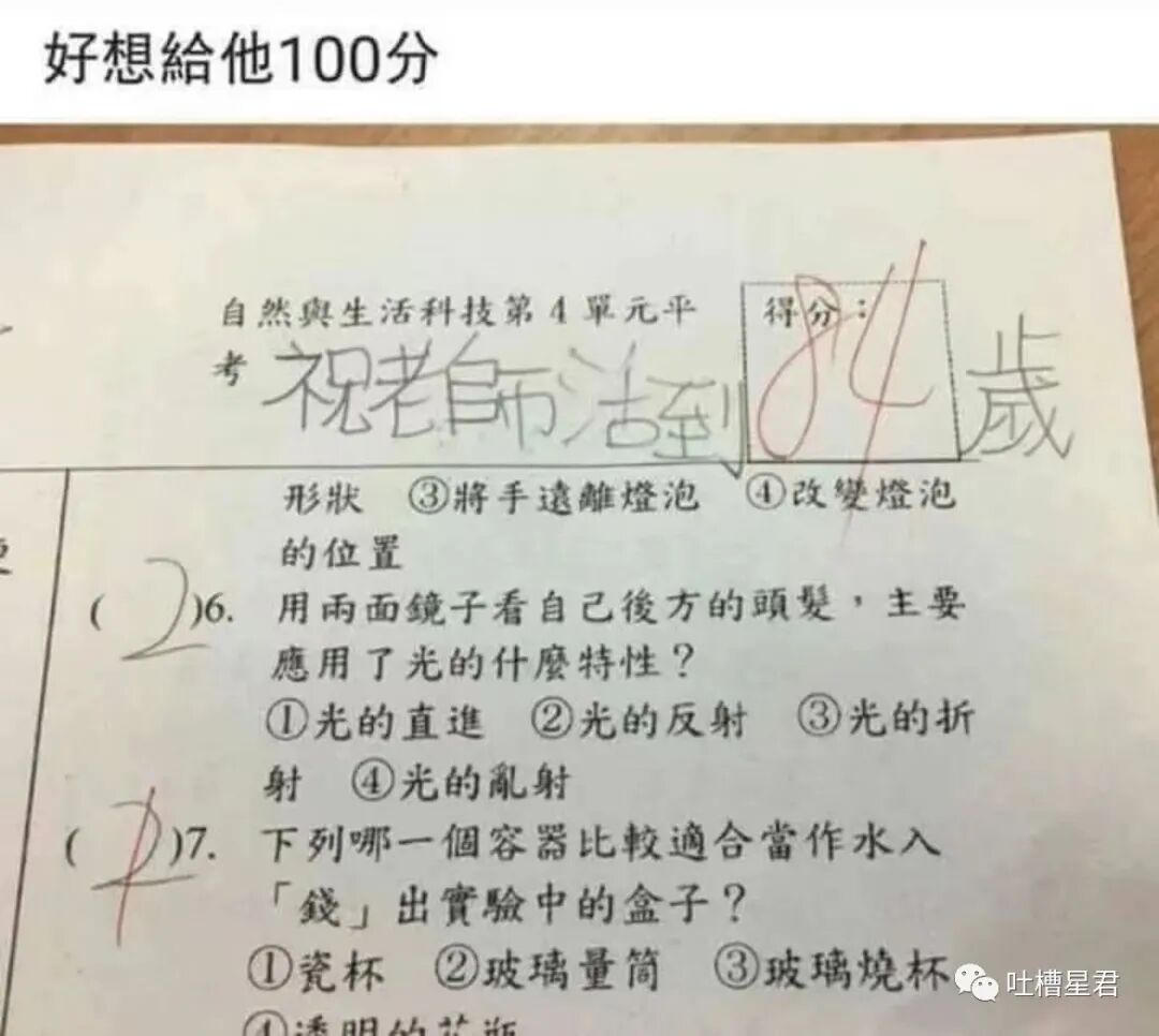 【爆笑】交往第二天收到100w转账和千万豪宅？！啊啊啊这是别人的520…（组图） - 23