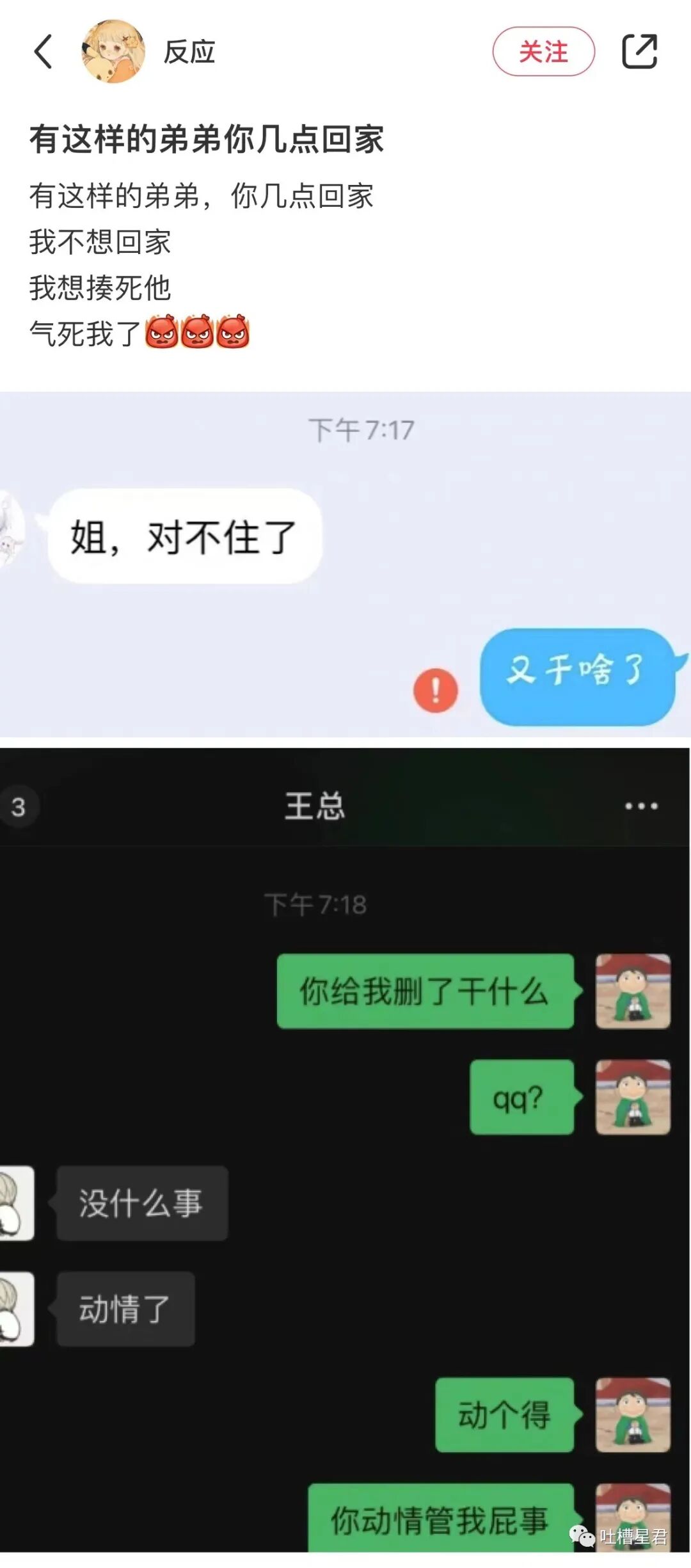 【爆笑】交往第二天收到100w转账和千万豪宅？！啊啊啊这是别人的520…（组图） - 14