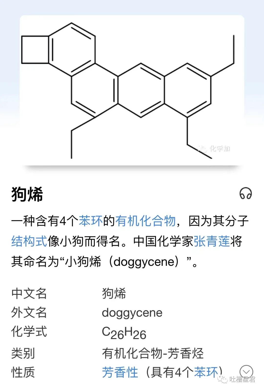 【爆笑】交往第二天收到100w转账和千万豪宅？！啊啊啊这是别人的520…（组图） - 44