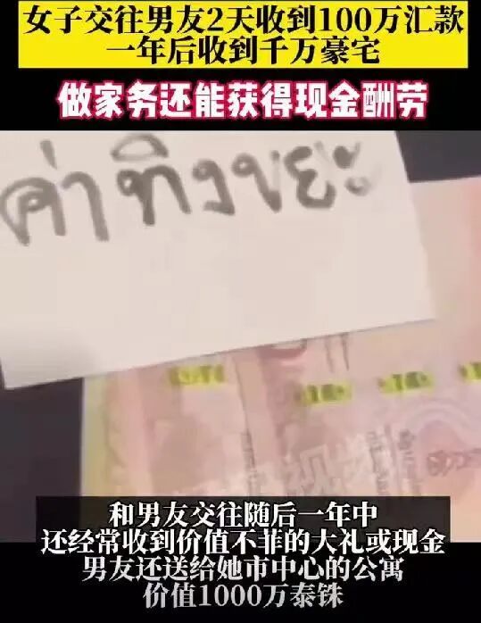 【爆笑】交往第二天收到100w转账和千万豪宅？！啊啊啊这是别人的520…（组图） - 4