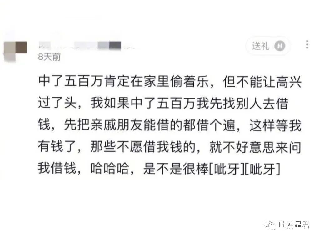 【爆笑】交往第二天收到100w转账和千万豪宅？！啊啊啊这是别人的520…（组图） - 41