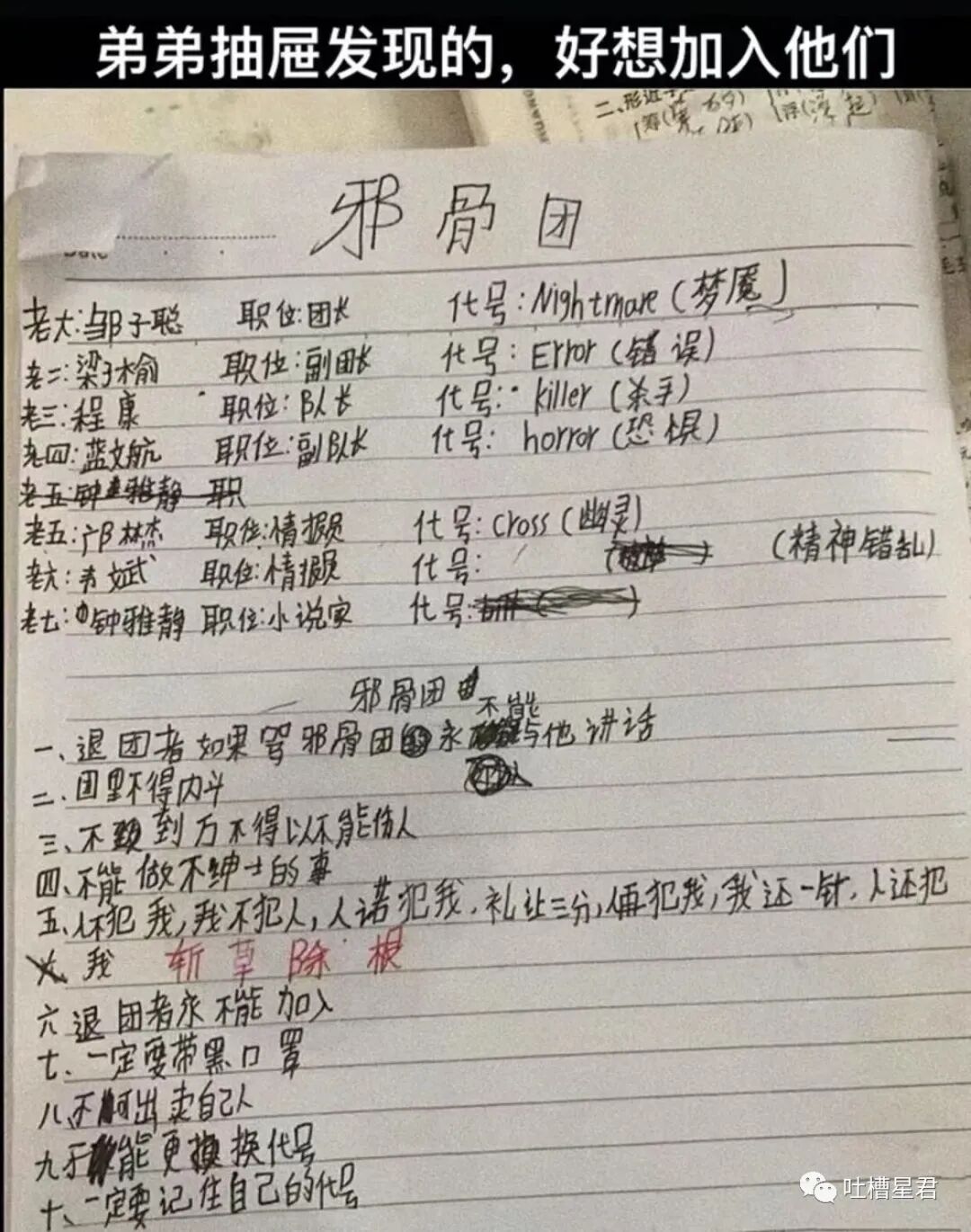 【爆笑】交往第二天收到100w转账和千万豪宅？！啊啊啊这是别人的520…（组图） - 39