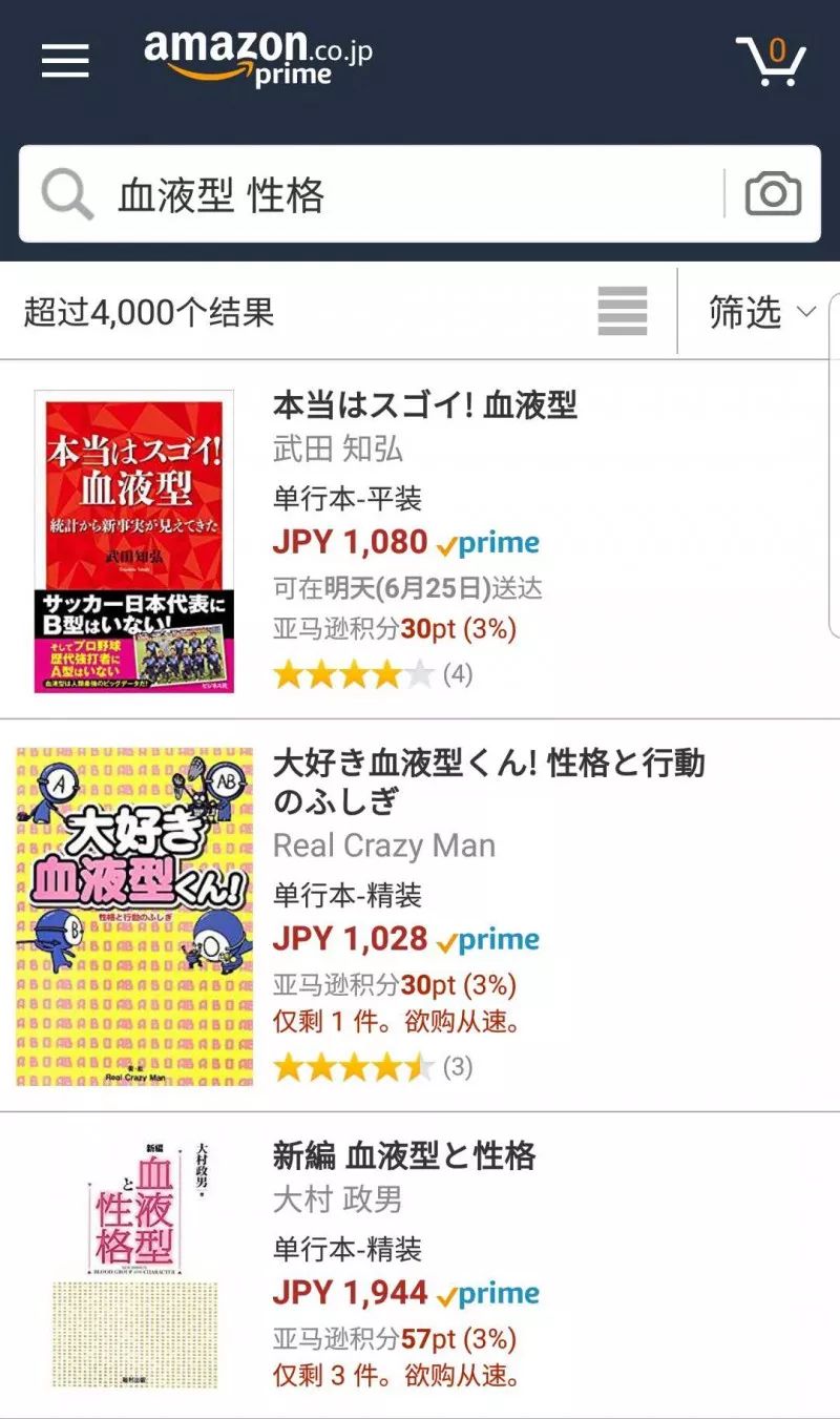 血型真的和人的性格有关吗 最全血型科学详解来啦 炼金实验室 微信公众号文章阅读 Wemp