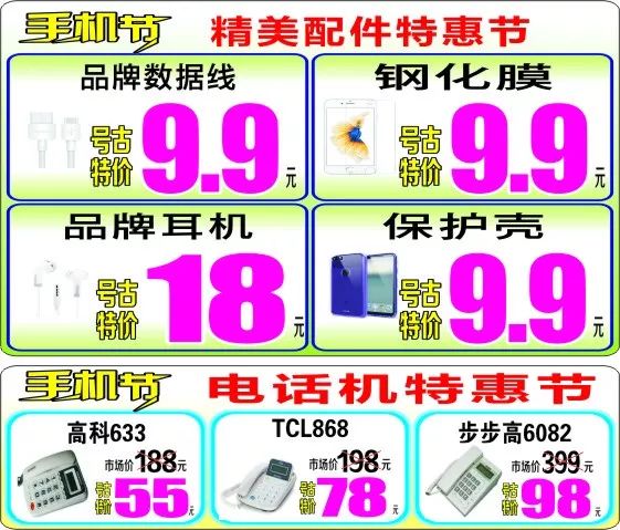 號古第五屆手機節火爆熱賣，再破佛山價格極限！一萬二千台廠供特惠機、二萬份豪禮歡樂大派送！ 科技 第7張