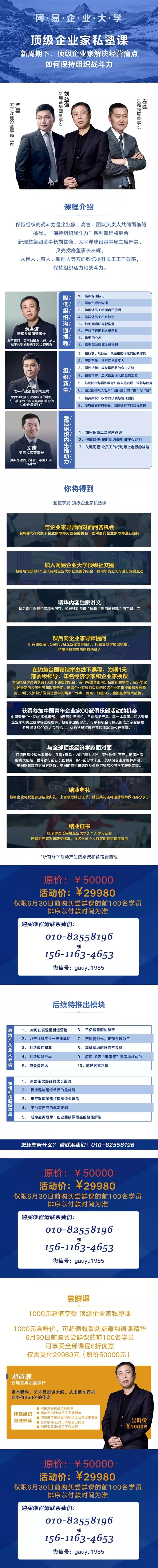 网易财经 自由微信 Freewechat