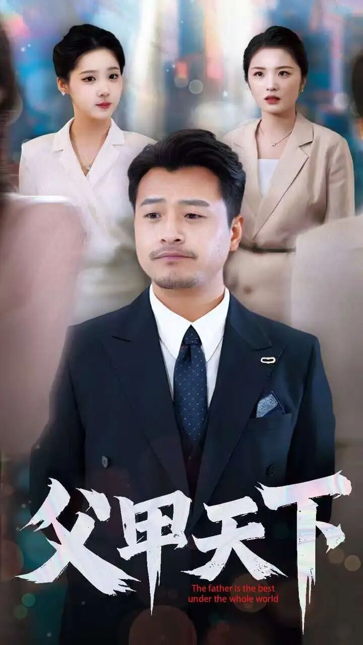 دادامنىڭ قوغدىشى ئاستىدا