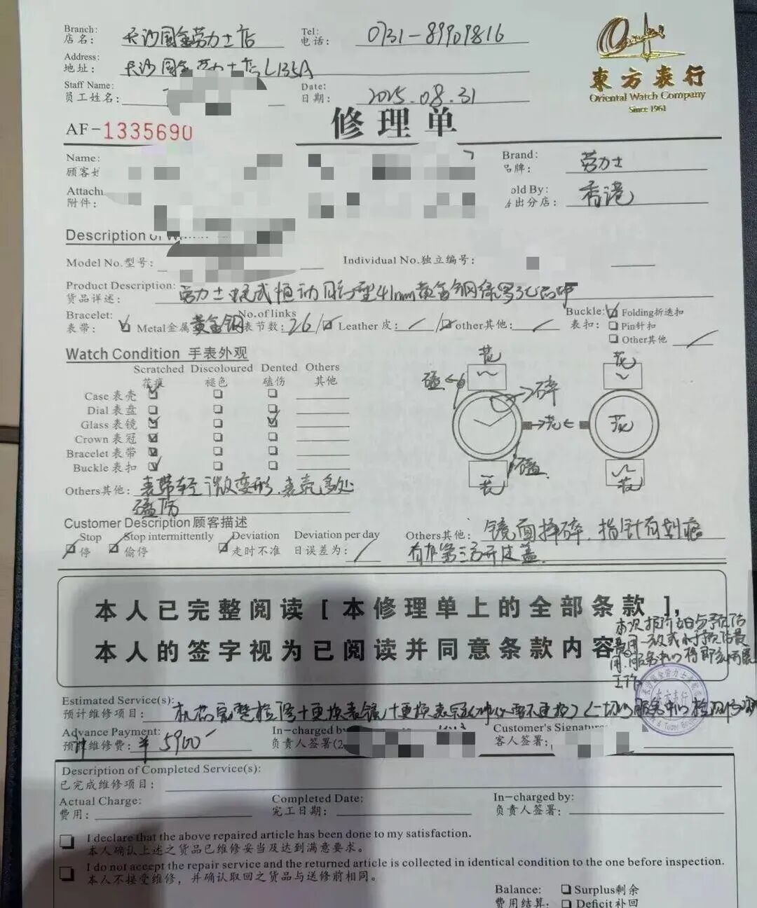 劳力士维修陷争议！镜面损坏却被要求内部一起维修，价格翻倍