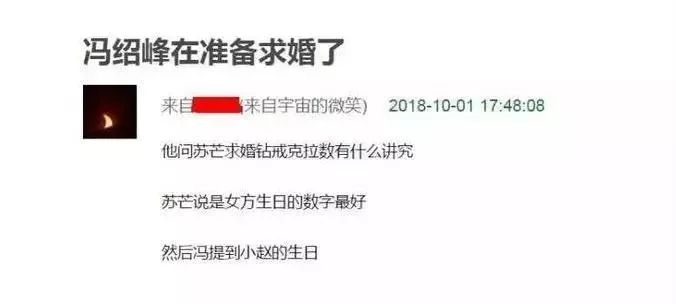 趙麗穎馮紹峰終於公布婚訊！不介意過往才能牽手走過一生 娛樂 第31張