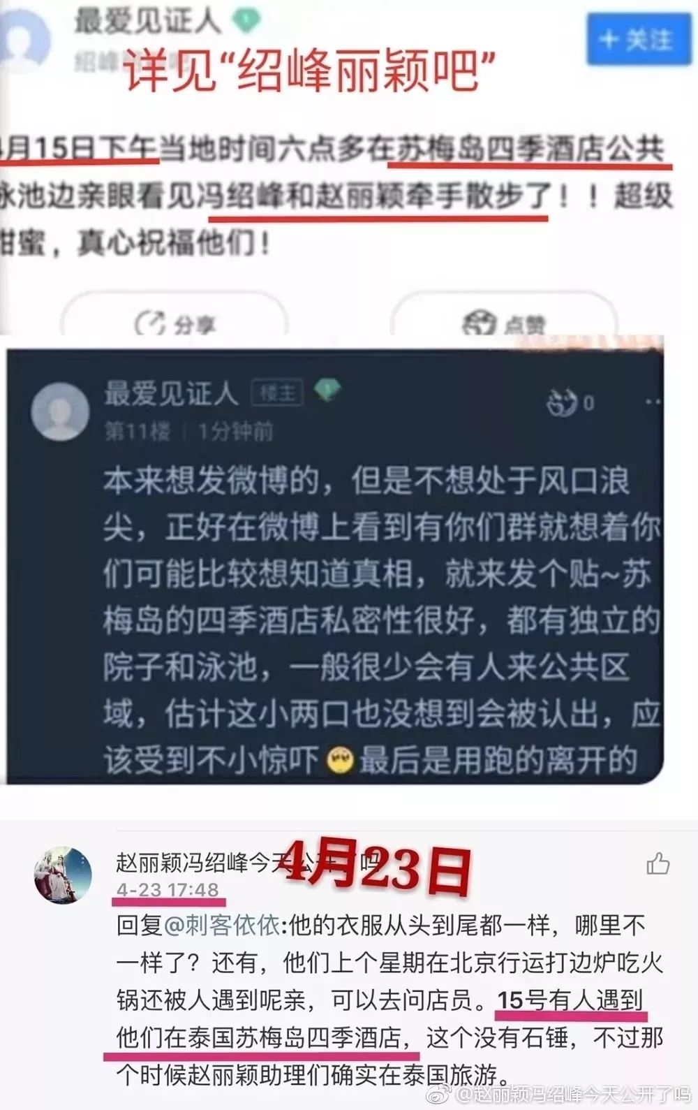 趙麗穎馮紹峰終於公布婚訊！不介意過往才能牽手走過一生 娛樂 第19張