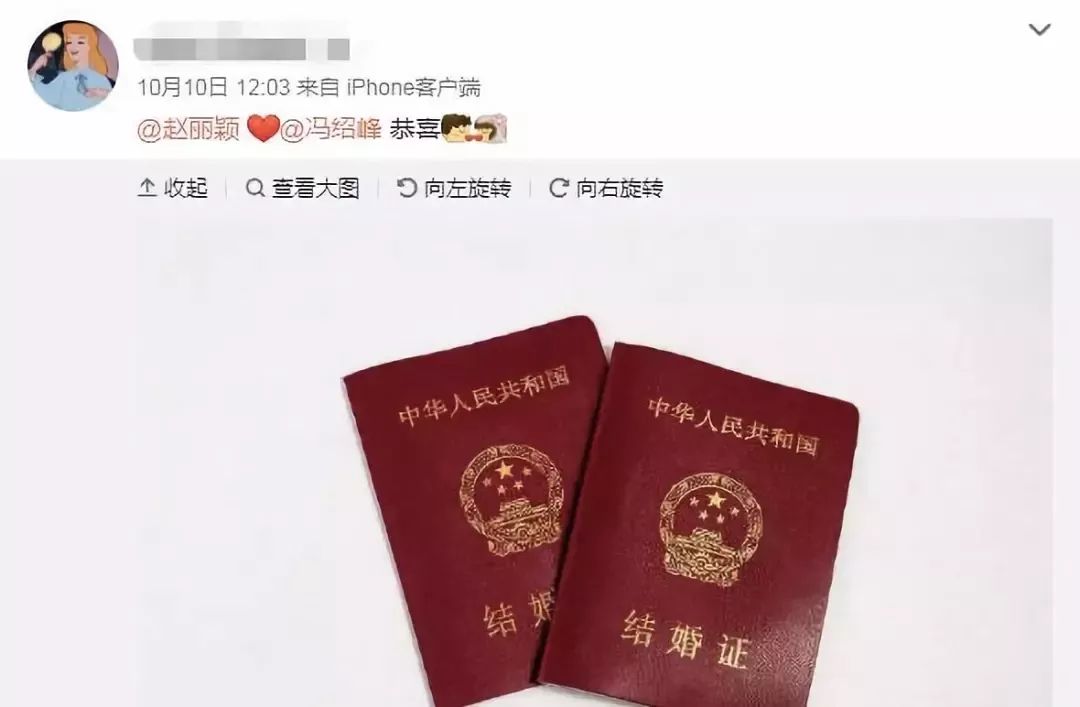 趙麗穎馮紹峰終於公布婚訊！不介意過往才能牽手走過一生 娛樂 第4張