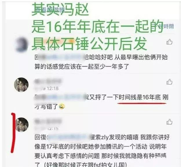 趙麗穎馮紹峰終於公布婚訊！不介意過往才能牽手走過一生 娛樂 第6張