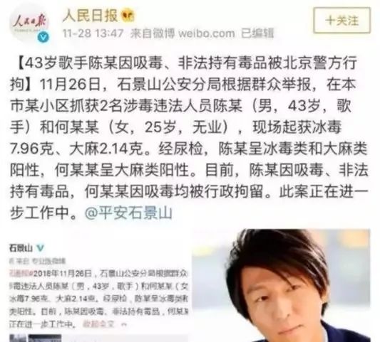 陳羽凡吸毒被捕，還是和小三一起！難道是我們錯怪了白百合？ 娛樂 第10張