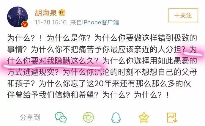 陳羽凡吸毒被捕，還是和小三一起！難道是我們錯怪了白百合？ 娛樂 第18張