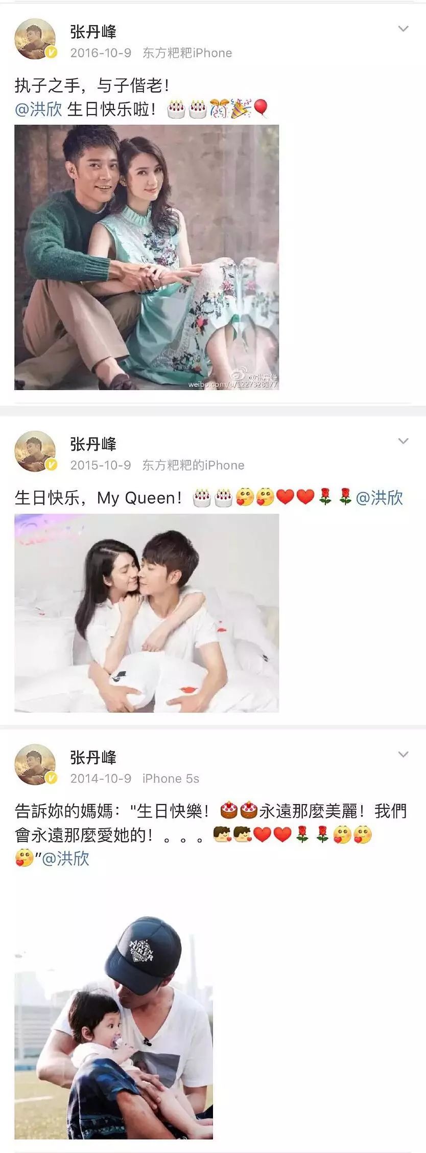 張丹峰出軌經紀人，紀凌塵出軌模特，本周是出軌周無疑了！ 婚戀 第8張