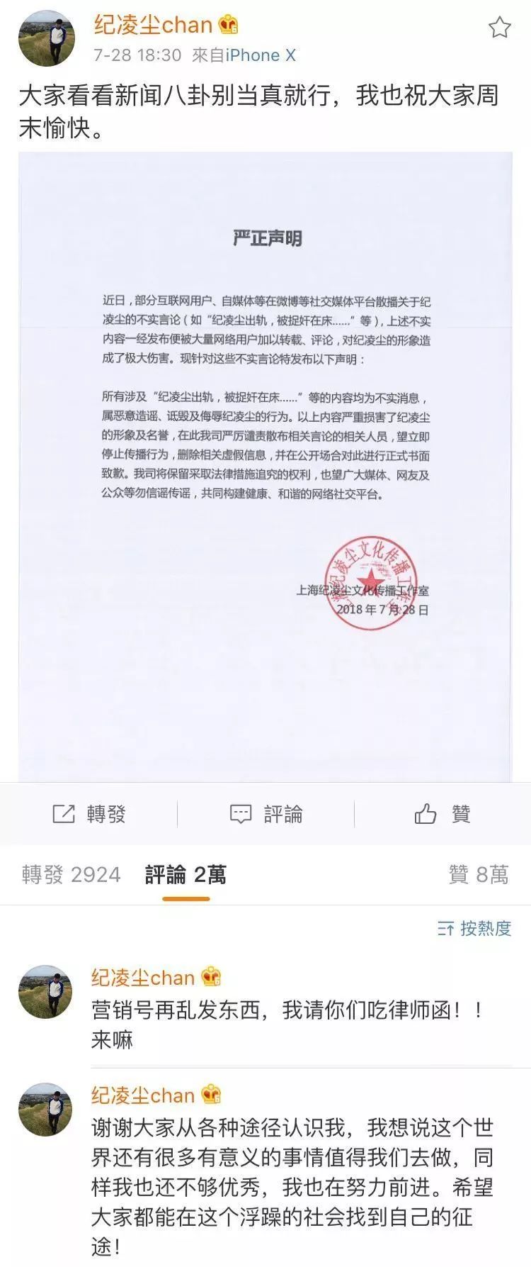 張丹峰出軌經紀人，紀凌塵出軌模特，本周是出軌周無疑了！ 婚戀 第26張