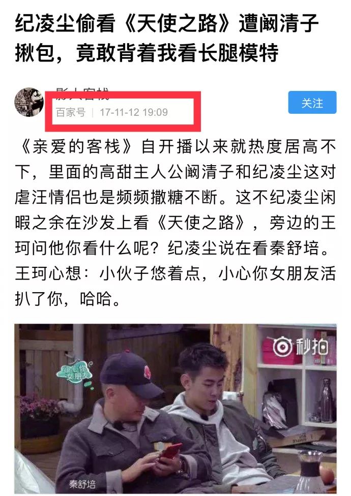 渣男配小三，紀凌塵出軌的實錘來了，這次還要怎麼洗白？ 娛樂 第19張