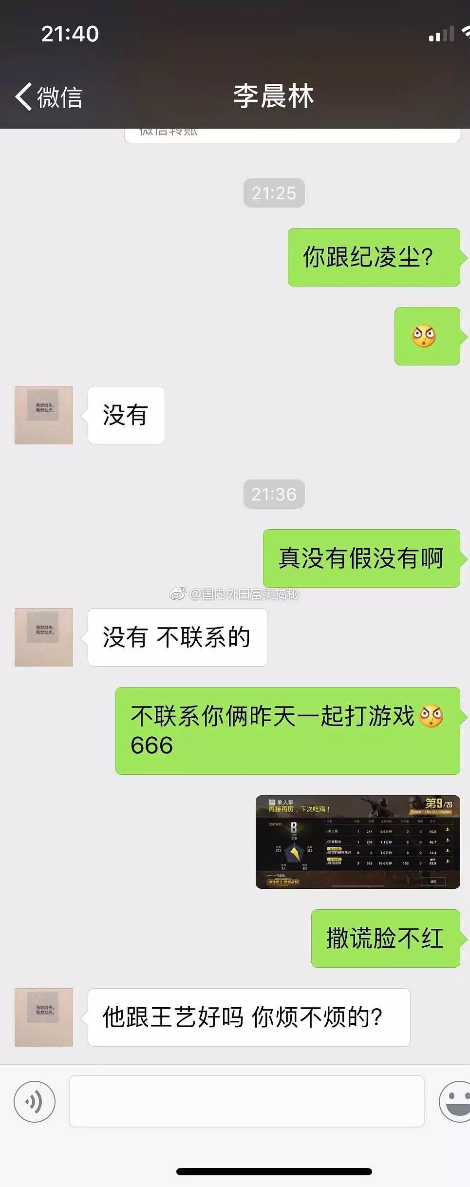 渣男配小三，紀凌塵出軌的實錘來了，這次還要怎麼洗白？ 娛樂 第24張