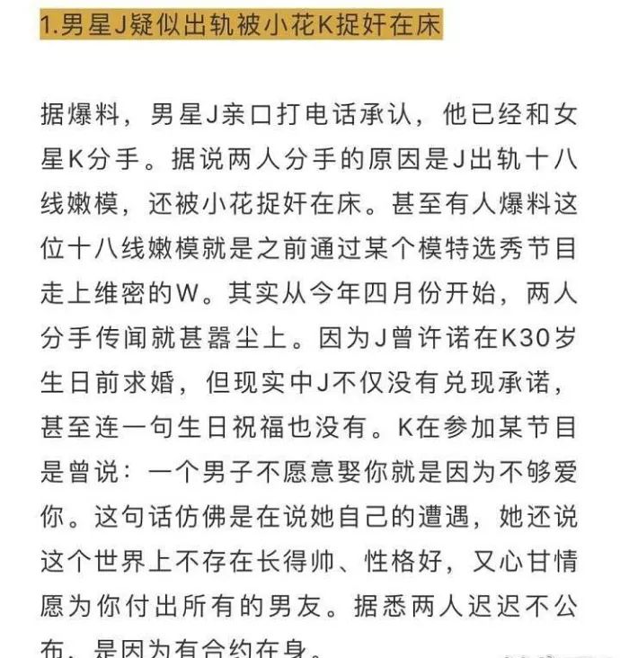 渣男配小三，紀凌塵出軌的實錘來了，這次還要怎麼洗白？ 娛樂 第21張