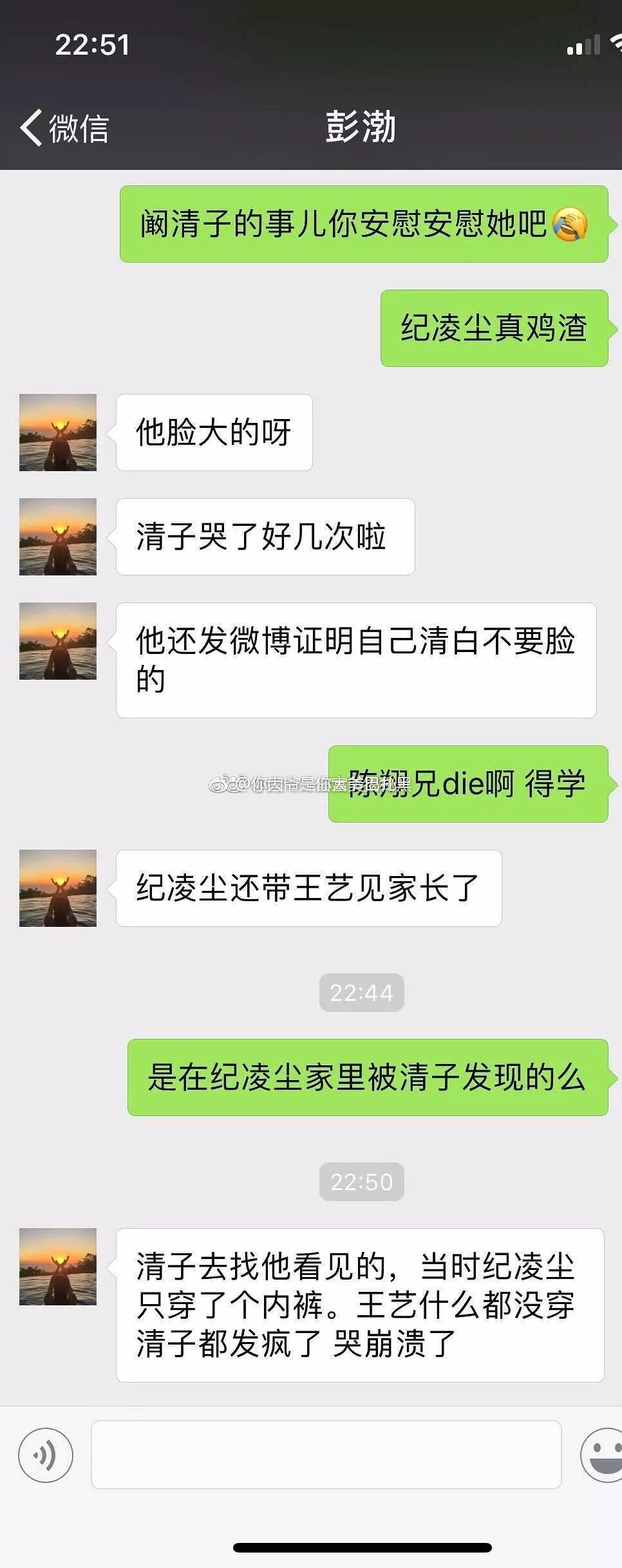 渣男配小三，紀凌塵出軌的實錘來了，這次還要怎麼洗白？ 娛樂 第22張