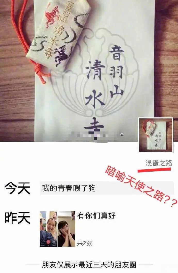 渣男配小三，紀凌塵出軌的實錘來了，這次還要怎麼洗白？ 娛樂 第31張