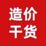 定额是什么？定额干什么？定额怎么改？