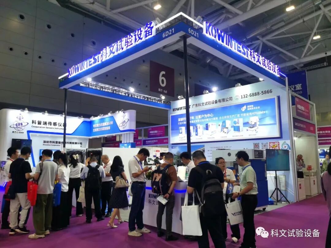 科文试验设备第24届光博会圆满收官
