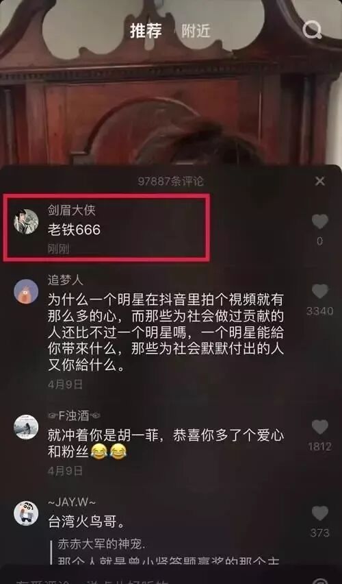 抖音引流的全套路玩法,纯干货!