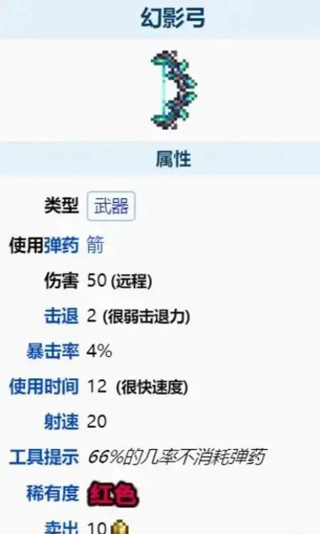 泰拉瑞亚套装大全图鉴1.4_泰拉瑞亚套装效果大全1.3_泰拉瑞亚套装