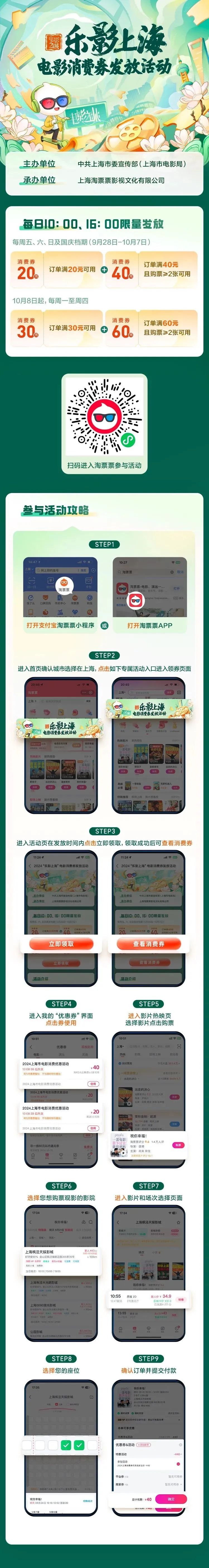 上午10点！第二轮第三批“乐品上海”餐饮消费券开抢啦！领券攻略→