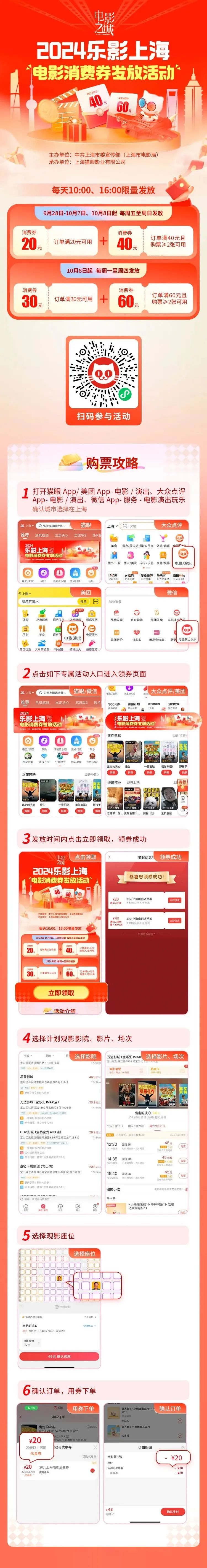 上午10点！第二轮第三批“乐品上海”餐饮消费券开抢啦！领券攻略→