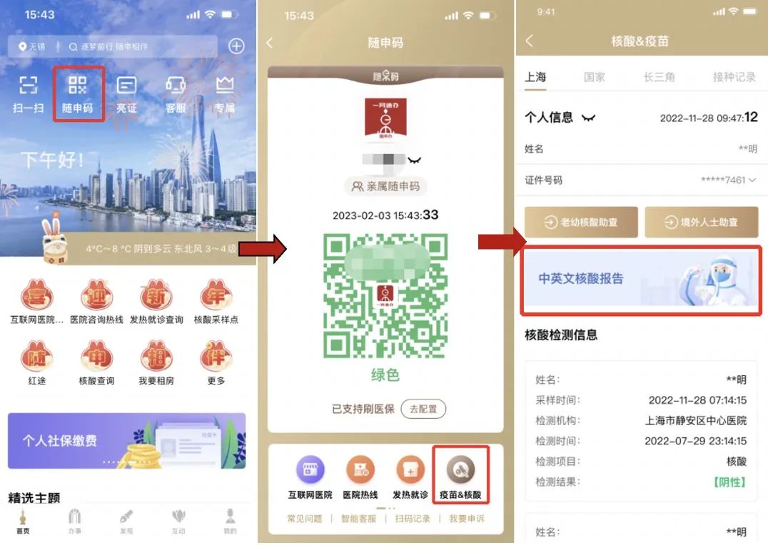 中山醫院黃牛票販子號販子電話--的簡單介紹