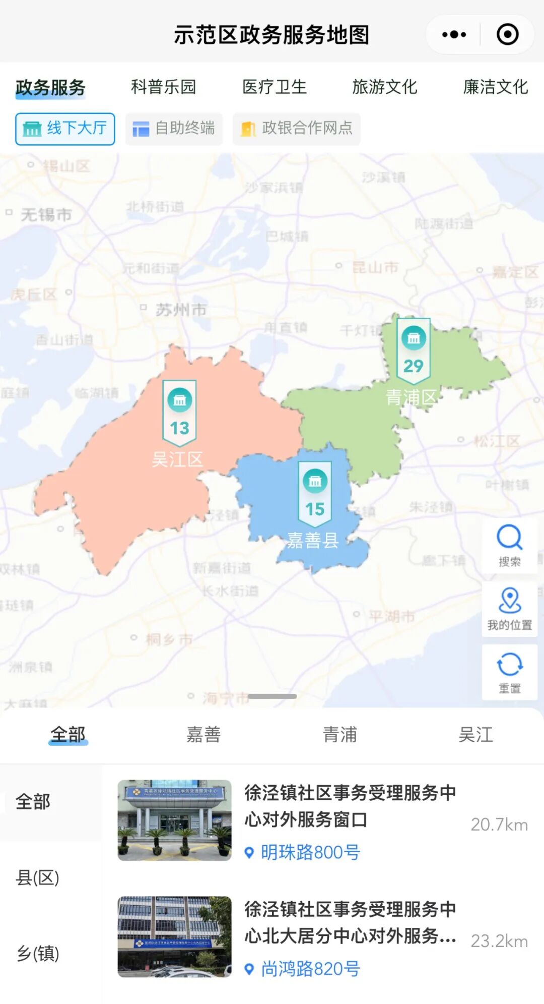 长三角一体化示范区"政策通"小程序上线啦!