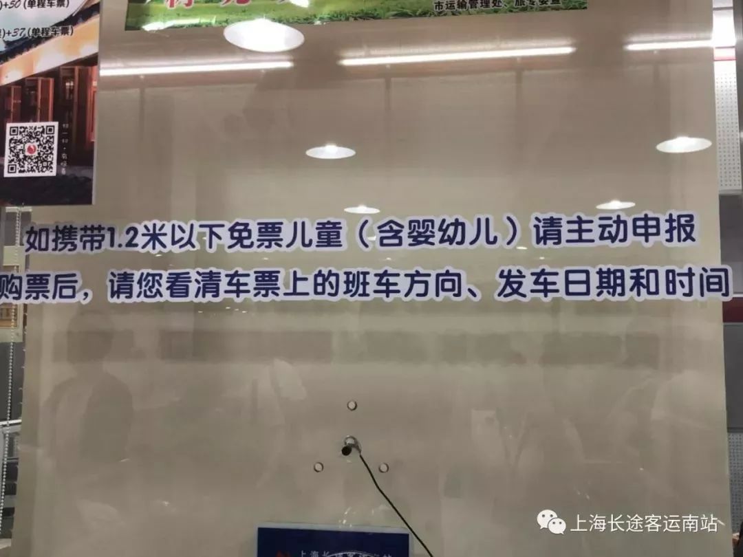 便民丨春節長途汽車票開售，手機也可購買 科技 第2張