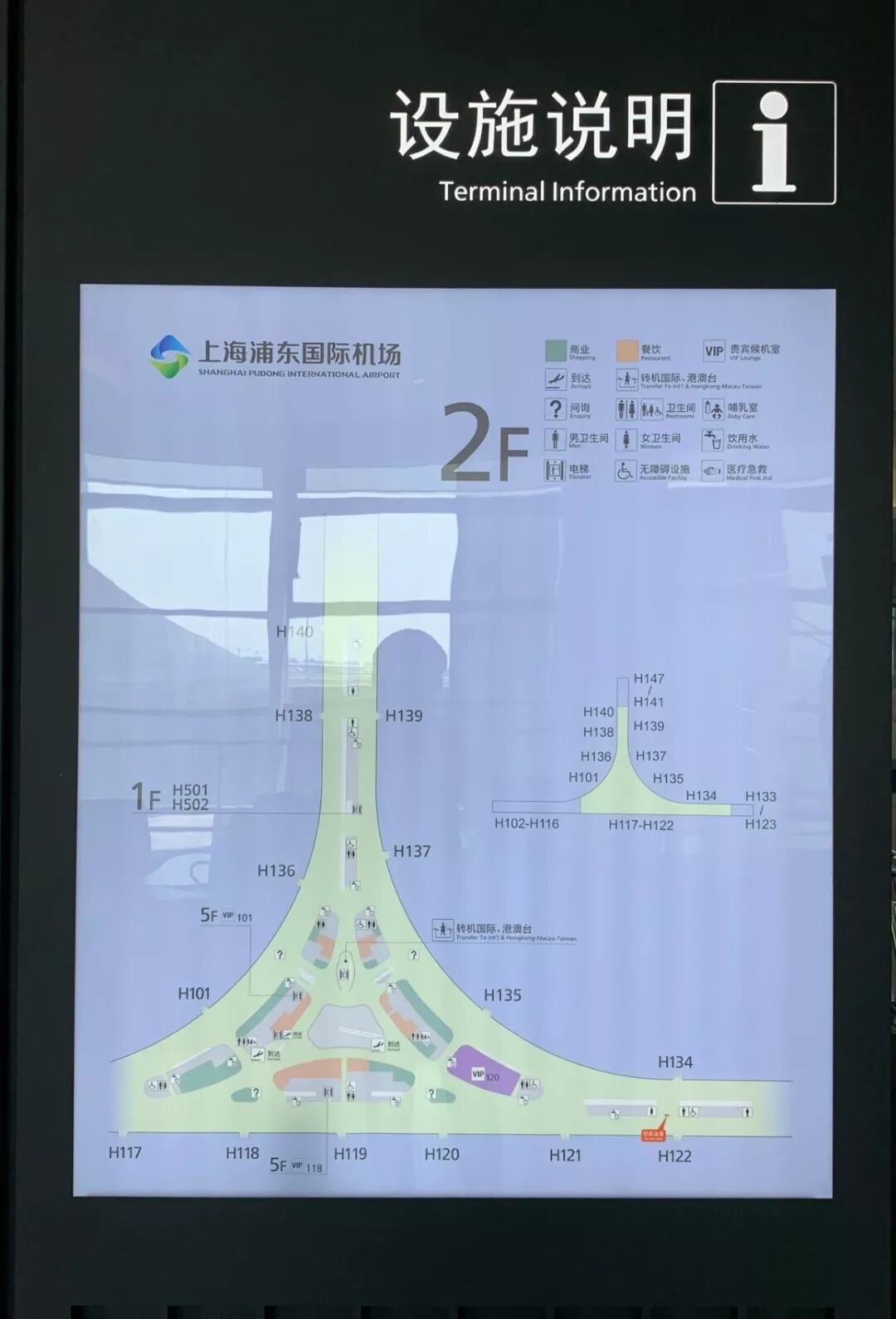 浦东机场卫星厅正式启用吃米其林餐厅逛免税店坐飞机基本告别摆渡车