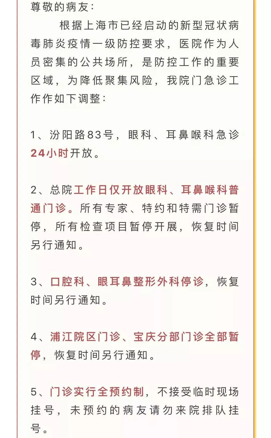 医院自助挂号机怎么用_上海肿瘤医院 挂号机_医院自助机挂号满了吗