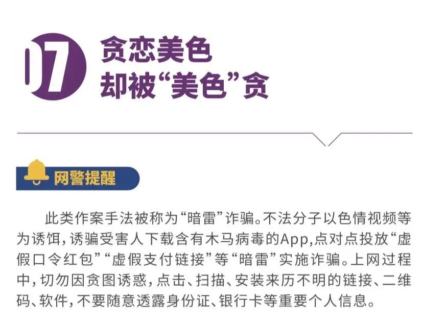 看了十大网络安全防范对策，你都知道吗？