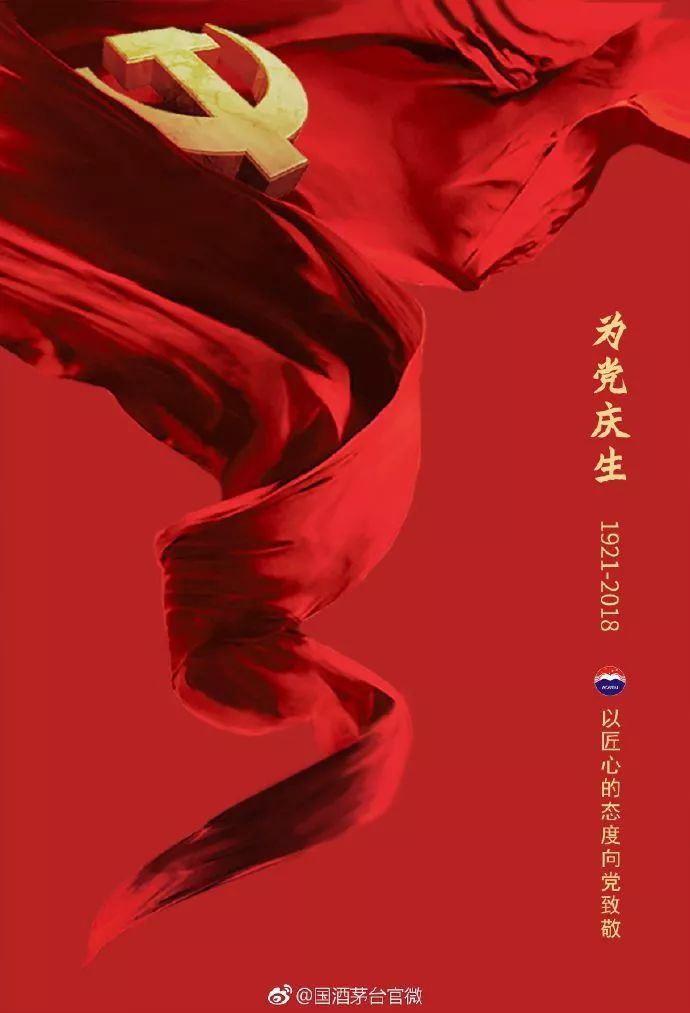 七一建党节创意海报文案来了