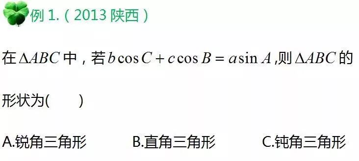 倒计时 334 解三角形 3 圈哥带你玩数学 微信公众号文章阅读 Wemp