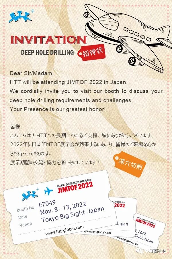 jimtof 2022邀请函1.jpg