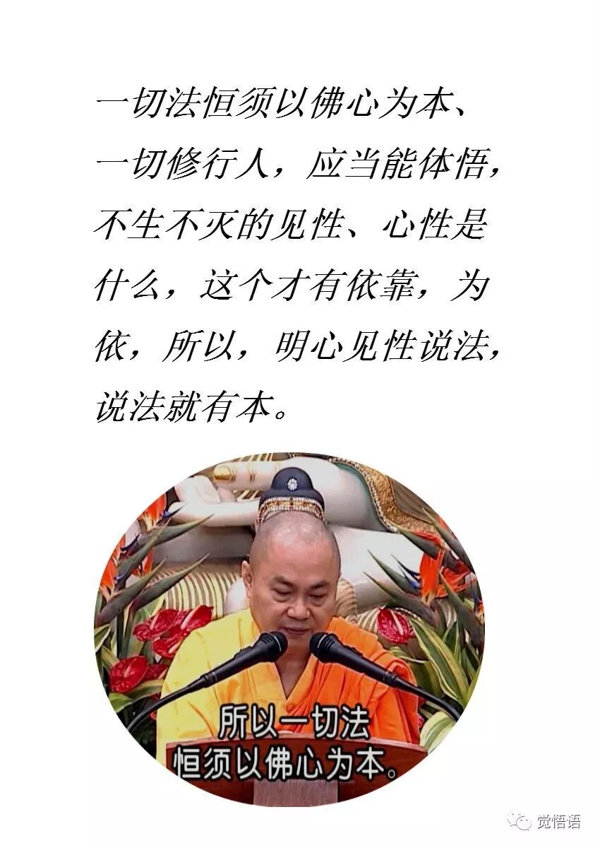 《大佛顶首楞严经》第三部 经前十门 11-5