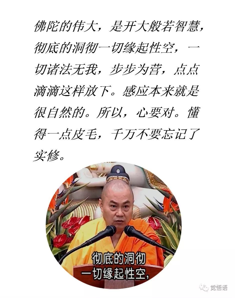 他說:慧律法師,我應該怎麼接啊!好好笑!老實唸佛,不要搞