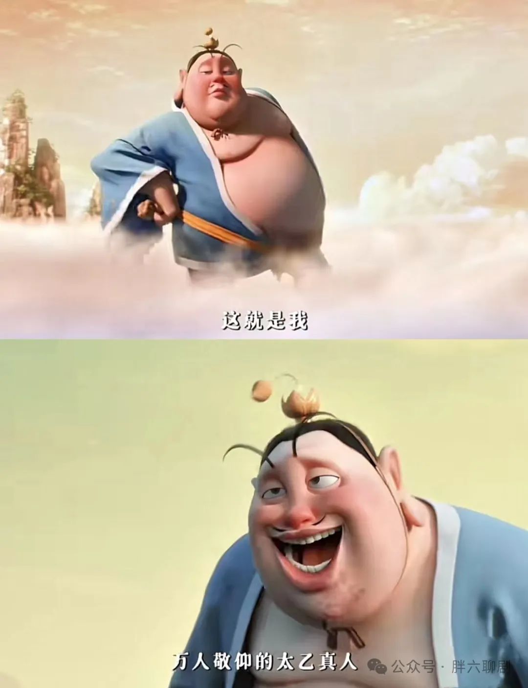 无量仙翁和申公豹谁大