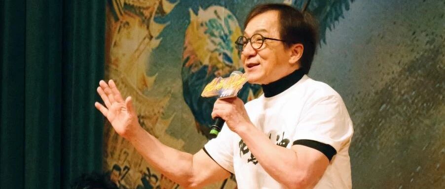 成龙来北大,龙马精神!