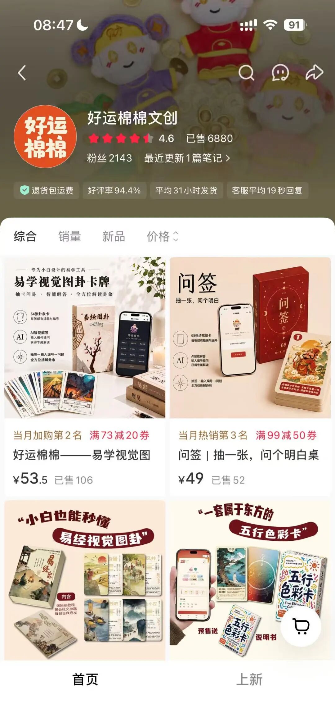 答案手环小红书月销万单：NFC玄学产品毛利率高达90%的蓝海机会