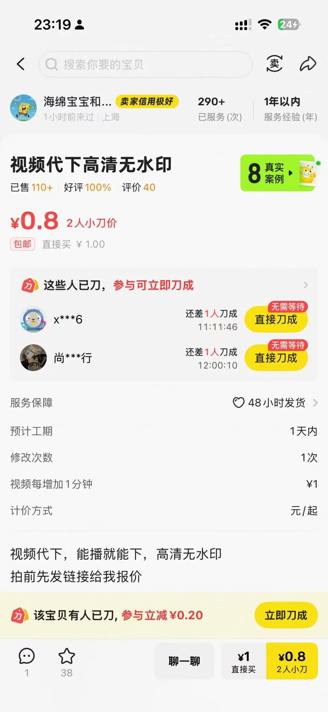 网盘拉新代下载新玩法 自动化操作赚转存会员分成 闲鱼副业