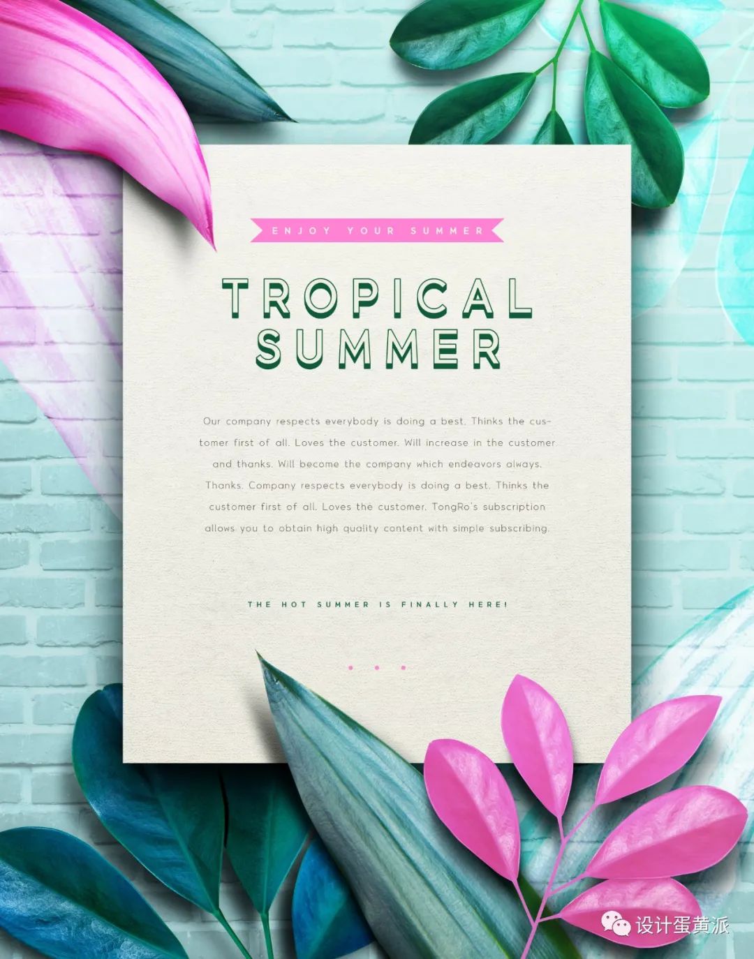 夏天来了，你还没有这些热带植物海报PSD文件？